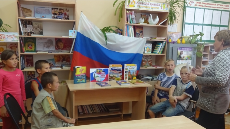 Выставка ко Дню Государственного флага Российской Федерации в Кашмашской сельской библиотеке
