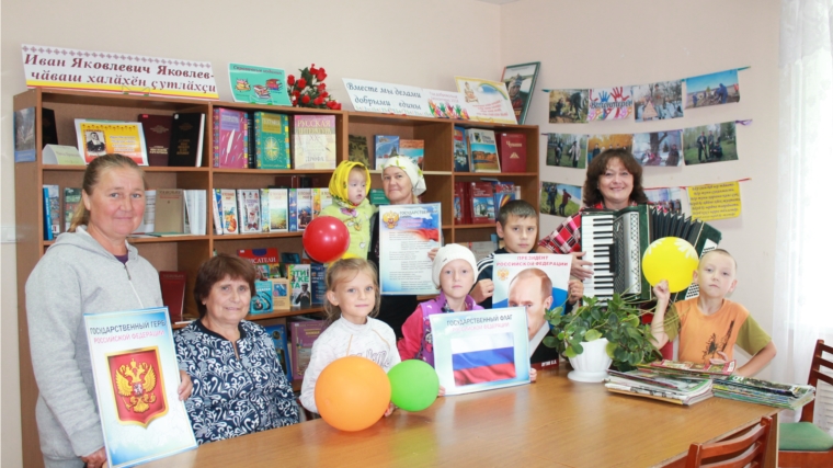 Мероприятие под названием «Флаг России – символ государственности» в Шатьмапосинской сельской библиотеке