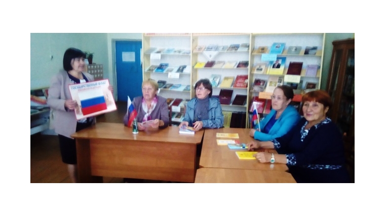 В Анаткасинской сельской библиотеке прошел познавательный час «Флаг Российской государственности».