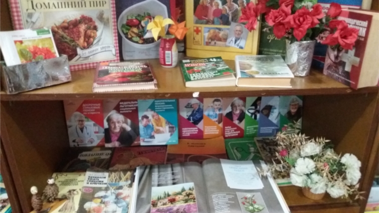 Книжная выставка ко Дню пожилых людей в Пихтулинской сельской библиотеке