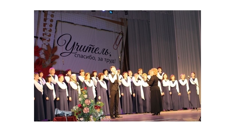 День учителя в Чувашии по традиции отметят «Битвой хоров»