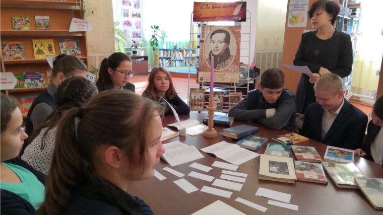 Моргаушская центральная районная детская библиотека присоединилась к VI Межрегиональной акции «Дни лермонтовской поэзии в библиотеке»