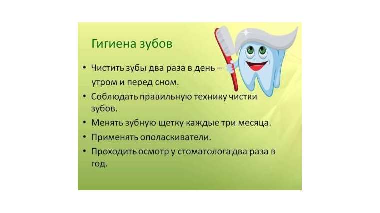 Здоровые зубы здоровье. Здоровые зубы. Хорошие зубы залог здоровья. Здоровые зубы залог здоровья для детей. Памятка Здоровые зубы.