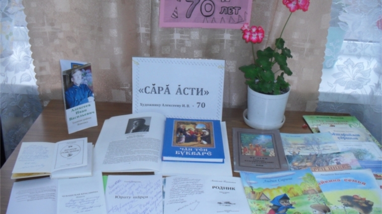 Час искусства «Сӑрӑ ӑсти» в Новояхакасинской сельской библиотеке