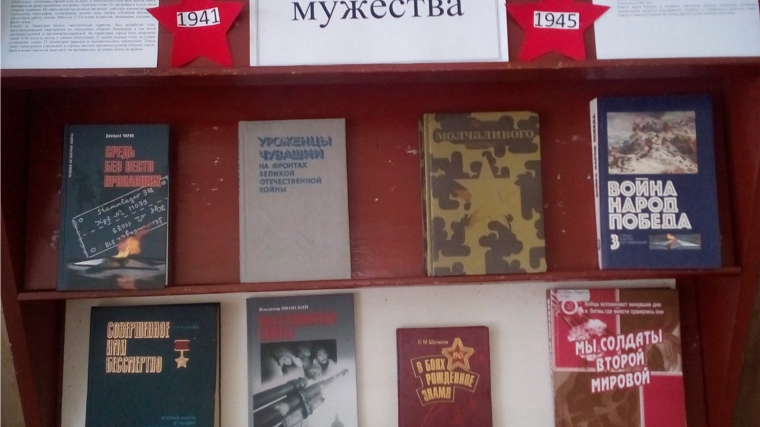 В Крымзарайкинской сельской библиотеке провели урок памяти «Запомни, этот город Ленинград»