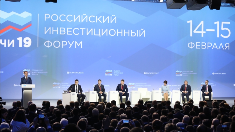РИФ-2019: На Российском инвестиционном форуме в Сочи состоялось пленарное заседание, в котором принял участие Глава Чувашии Михаил Игнатьев