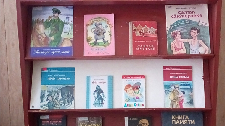 В Крымзарайкинской сельской библиотеке прошла конкурсно-познавательная игра «Солдатом быть - Родине служить»