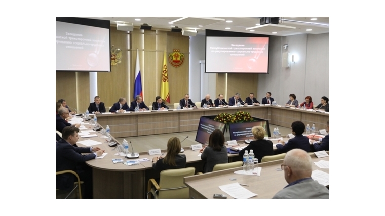 Состоялось заседание трехсторонней комиссии по регулированию социально-трудовых отношений в Чувашской Республике