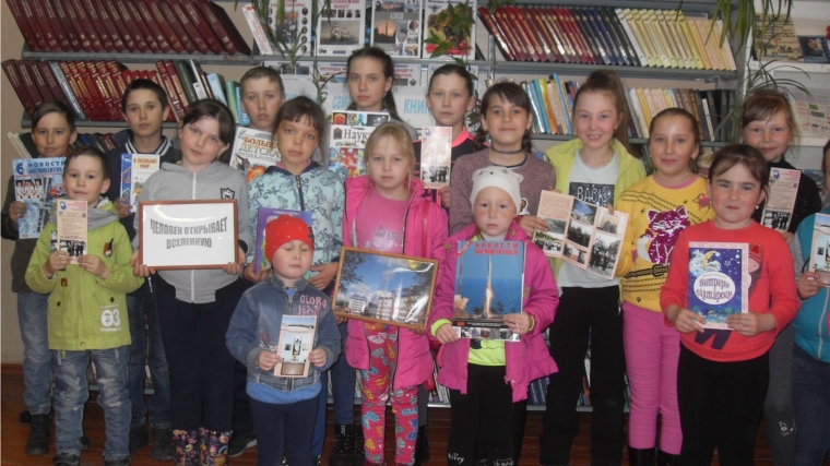 Нижнетимерчеевская сельская библиотека с читателями младшего школьного возраста провела интеллектуально-познавательную игру «Человек открывает Вселенную»