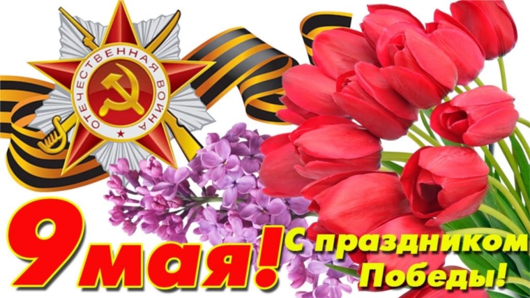 Поздравление главы администрации Янтиковского сельского поселения