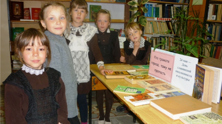 В Асановской сельской библиотеке прошел день славянской письменности и культуры