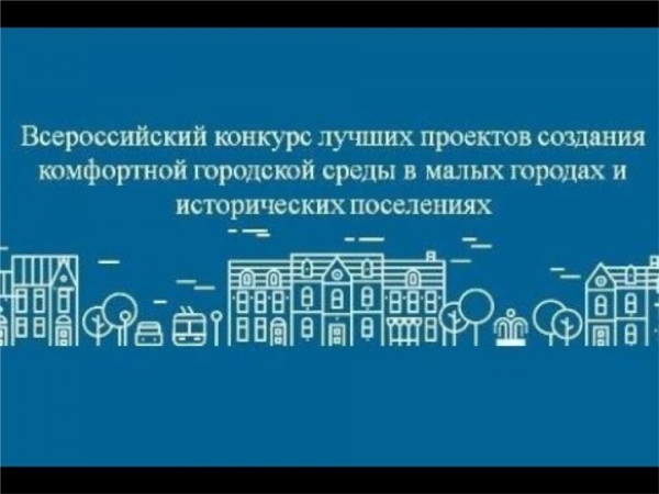 О начале приема предложений от населения по общественной территории в Мариинско-Посадском городском поселении