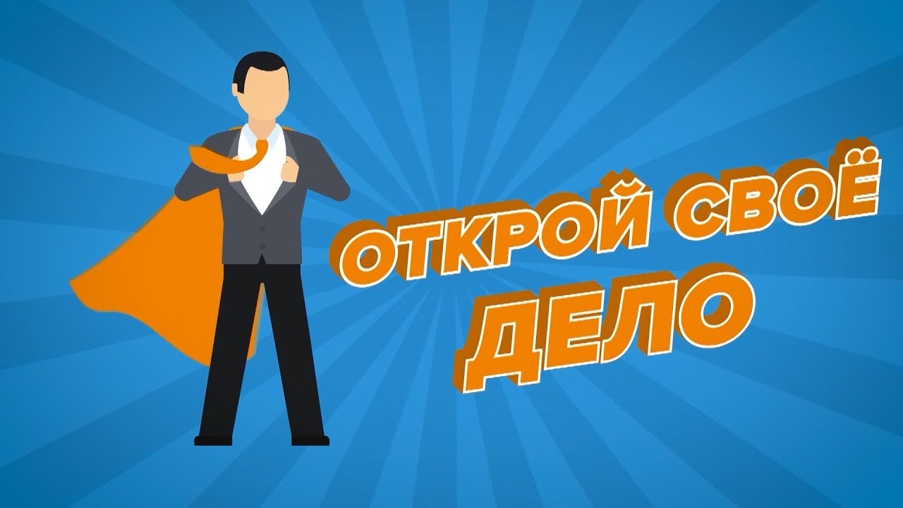 Картинки Про Дело