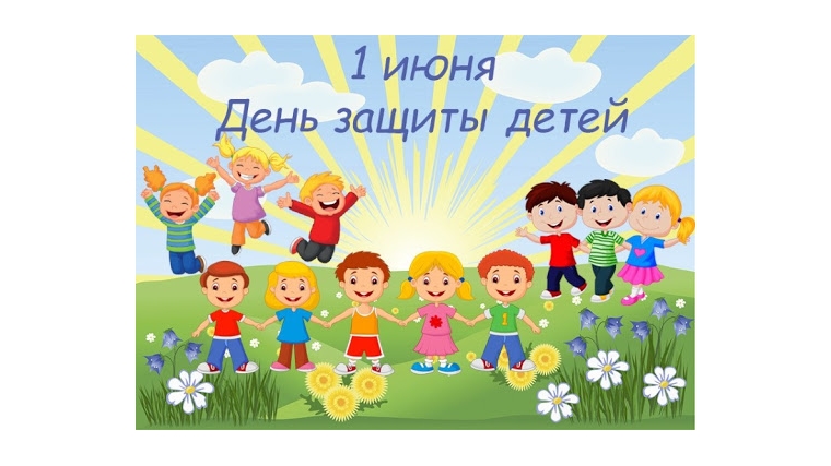 Пенсионный фонд России – семье и детям