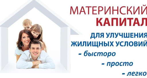 Купить Дом С Материнским Капиталом Стоцкая