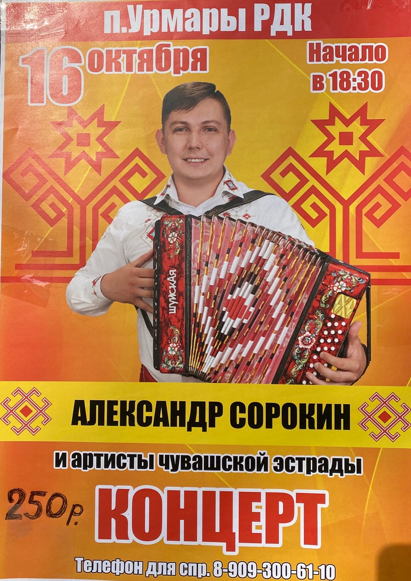 чувашские певцы список с фото молодые