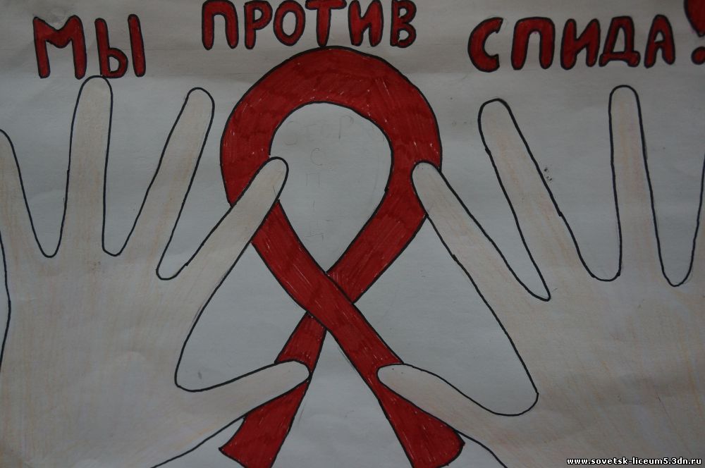 Картины против спида