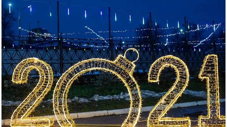 Администрация Козловского городского поселения объявляет конкурс «Новогодняя мозаика – 2021»