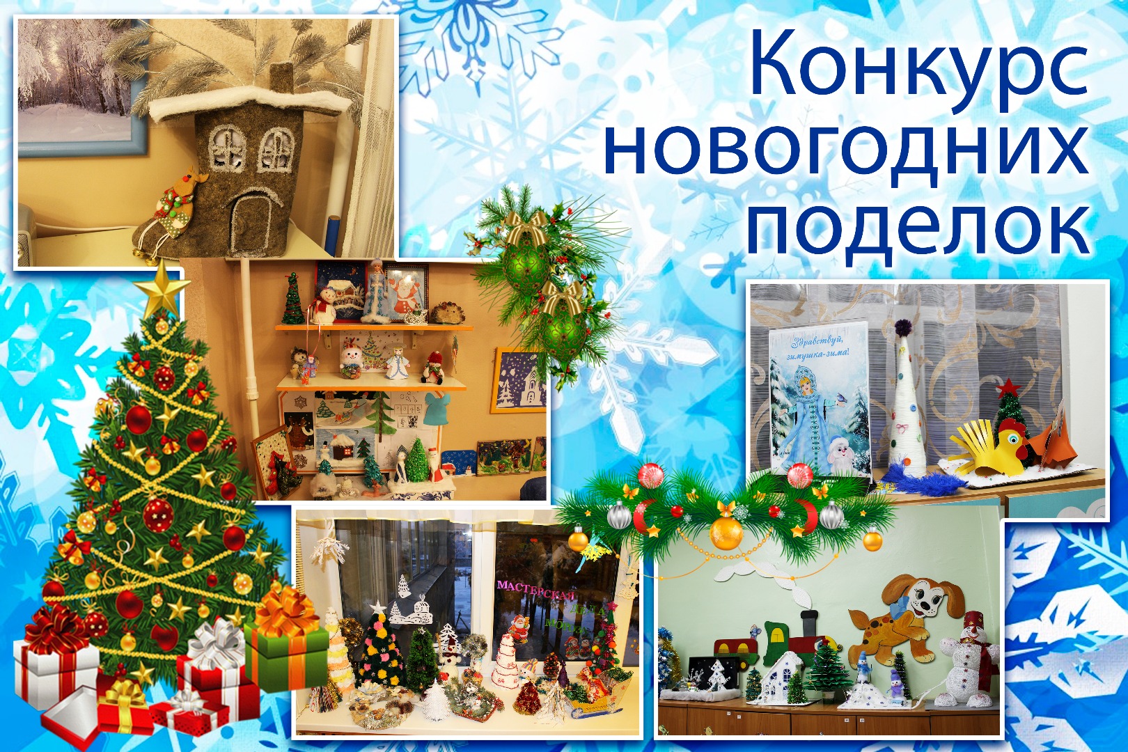 Готовимся к новому проекту