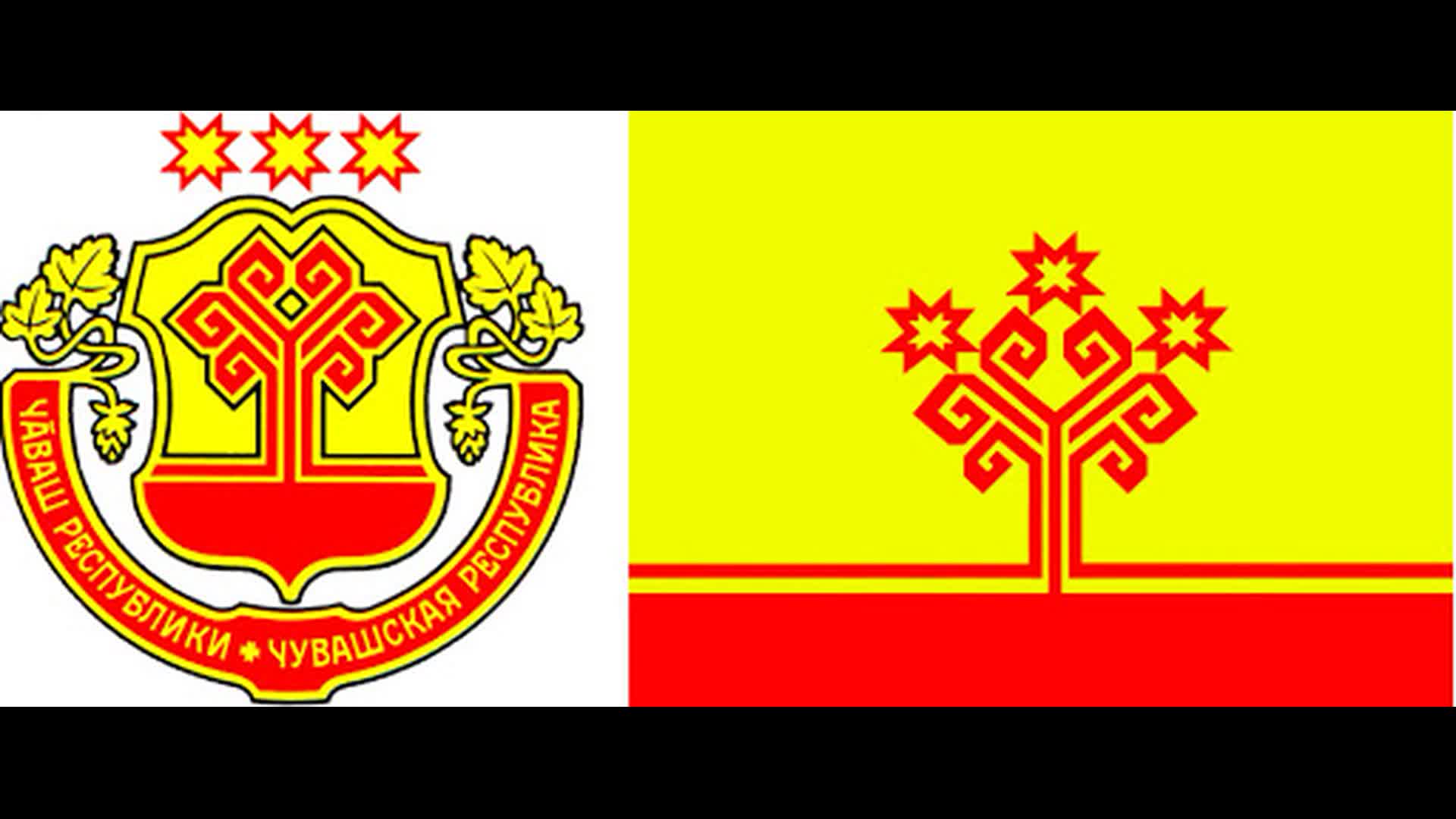 Чувашский флаг и герб