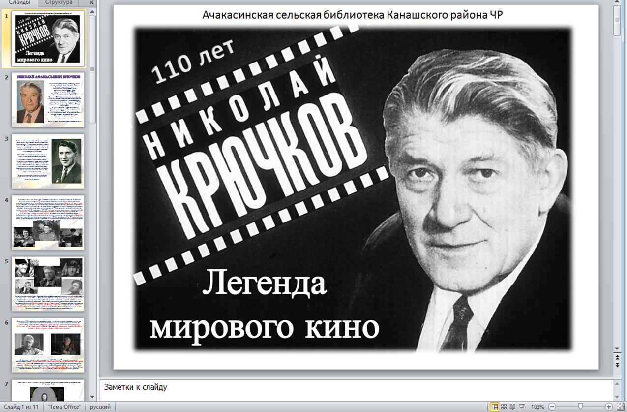 Крючков Биография Фото