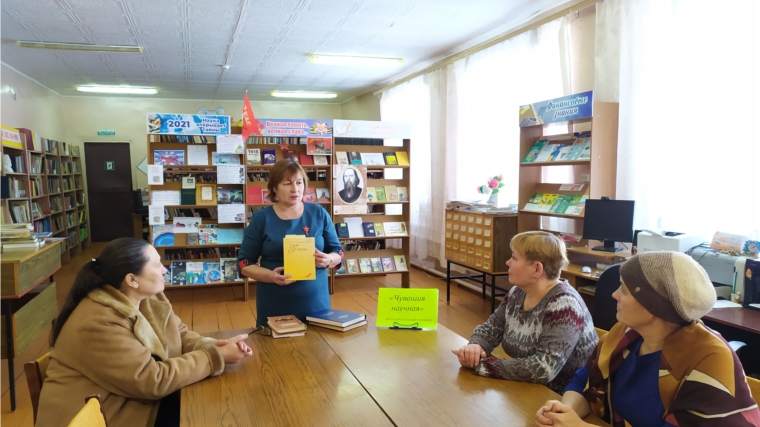 Презентация книги «Ученые» в Хирпосинской сельской библиотеке