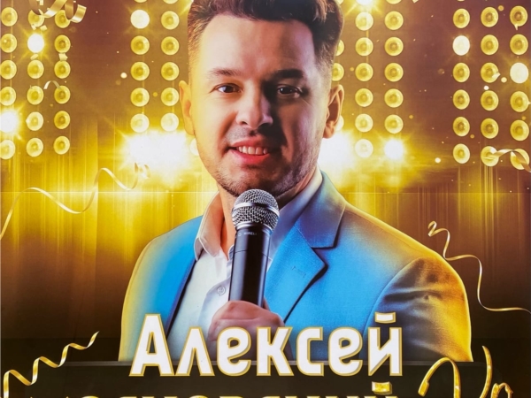 24 февраля состоится концерт Алексея Московского