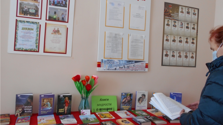 Книжная выставка-просмотр «Книги мудрости для женщин» в Краснооктябрьской сельской библиотеке