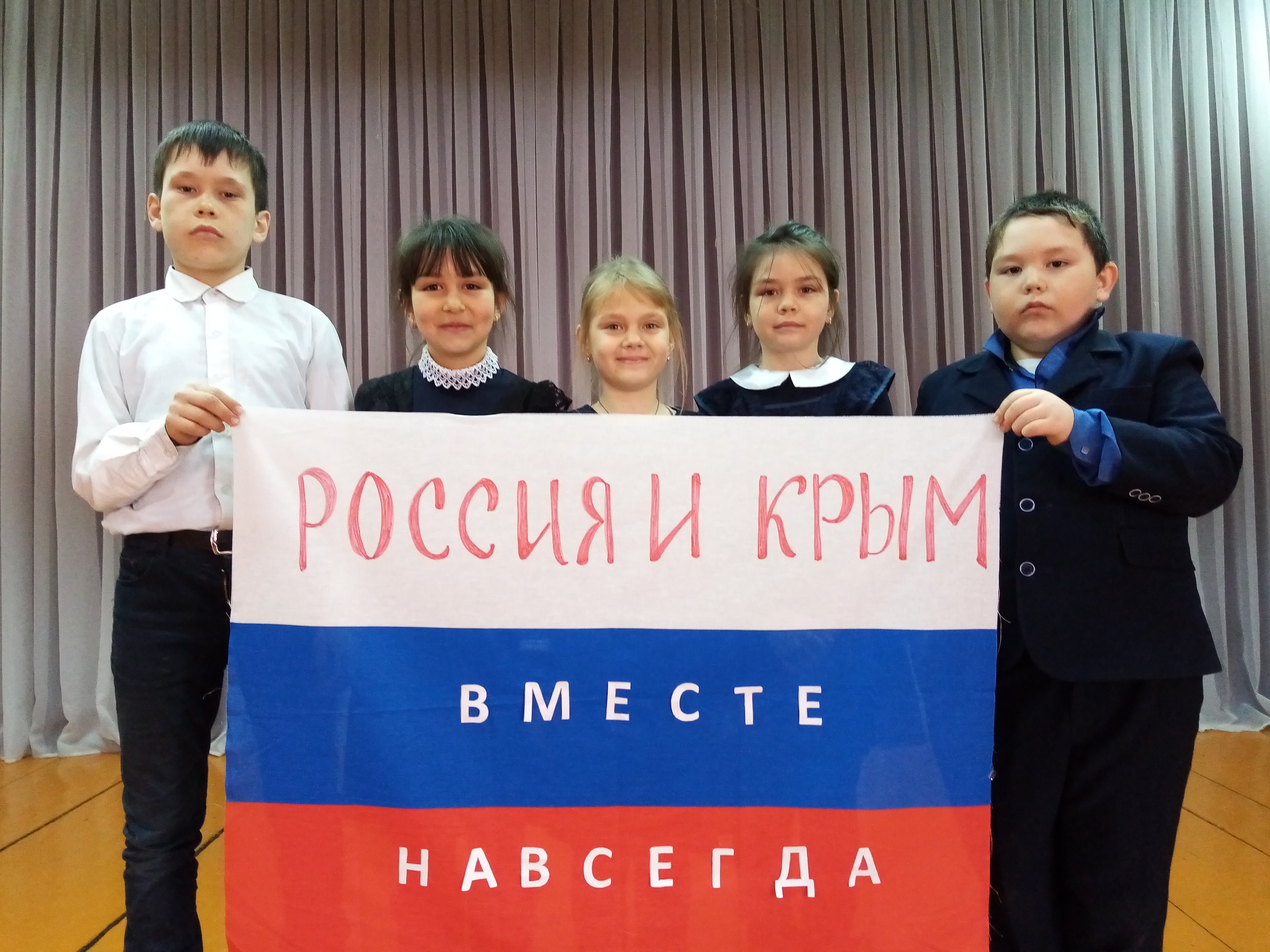 «Россия и Крым – вместе!» Беседа с подростками