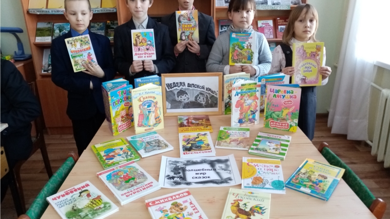 Неделя детской и юношеской книги «Волшебный мир детских сказок» в Саланчикской сельской библиотеке
