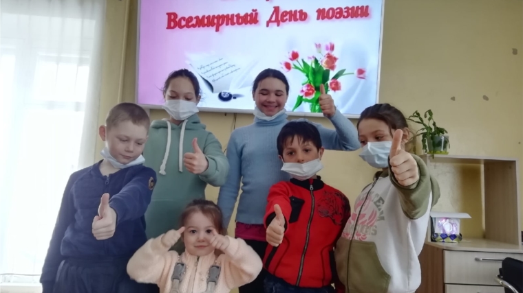 В Русско-Алгашинской сельской библиотеке для детей прошёл час поэзии «Поэзия – чудесная страна»