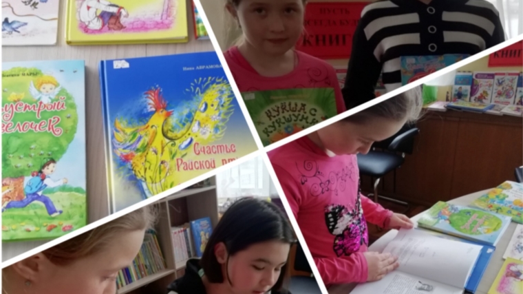 В Русско-Алгашинской сельской библиотеке оформлена яркая красочная книжная выставка «Чувашские писатели-детям»