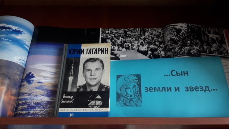 Выставка одной книги в Юманайской сельской библиотеке. Ко дню космонавтики и 60 летию со дня полета Ю.А.Гагарина