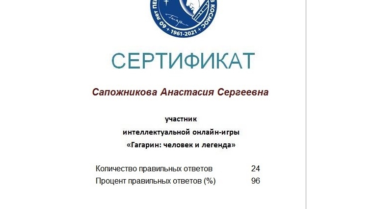 Читатели Егоркинской библиотеки продолжают участвовать интеллектуальной онлайн-игре