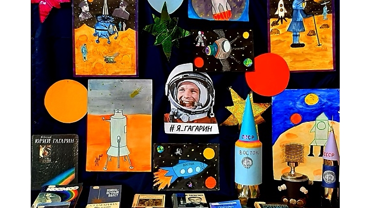 В рамках Дня космонавтики и празднования 60-летия полета в космос Ю.А. Гагарина в Большеалгашинской сельской библиотеке совместно с СК открыта книжно-предметная композиция «Первые в космосе»