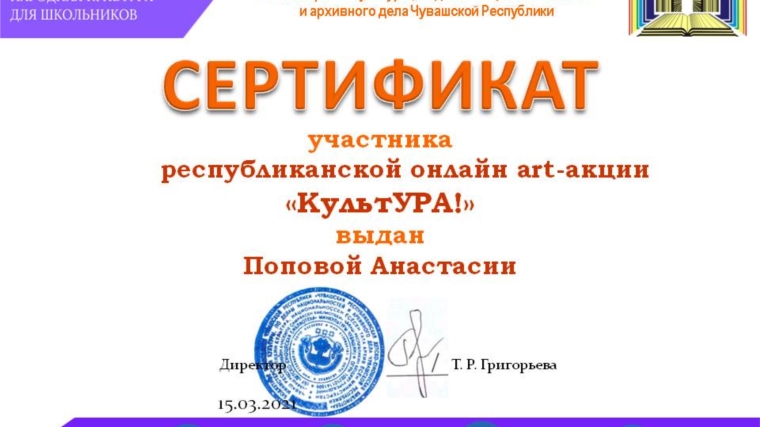Егоркинская сельская библиотека участник art-акции «КультУРА!»