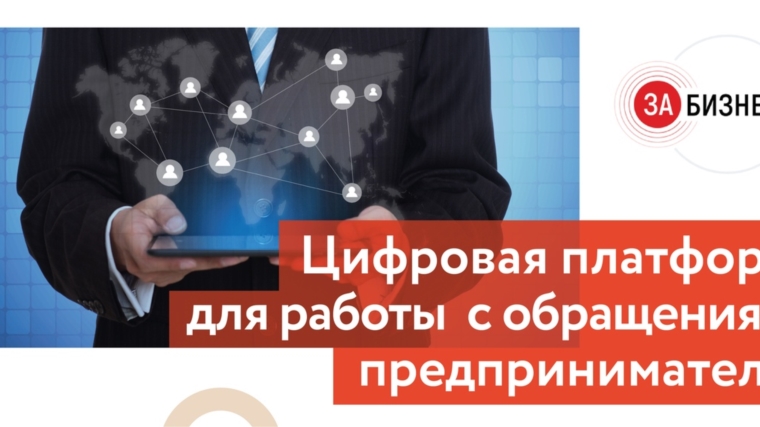 Уполномоченный участвовал в личном приеме совместно с АНО «Платформа для работы с обращениями предпринимателей «ЗаБизнес.РФ»