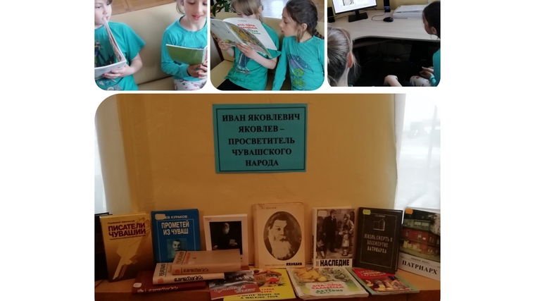 В Русско-Алгашинской сельской библиотеке прошли громкие чтения "Иван Яковлев - детям"