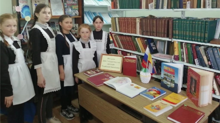 Беседа «Символы Чувашской Республики» в Токаевской сельской библиотеке