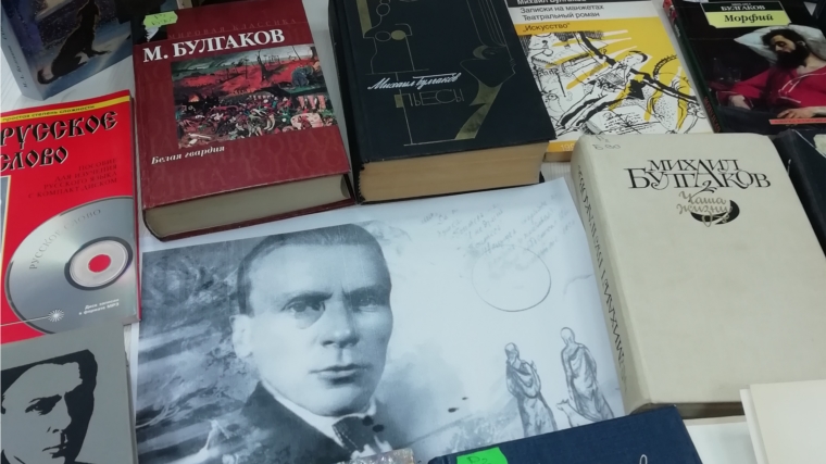 В Межпоселенческой библиотеке прошел литературный час «Михаил Булгаков: уроки и судьбы»