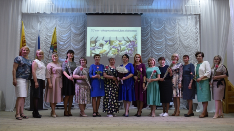 Библиотеки Шумерлинского района отметили свой профессиональный праздник Общероссийский день библиотек