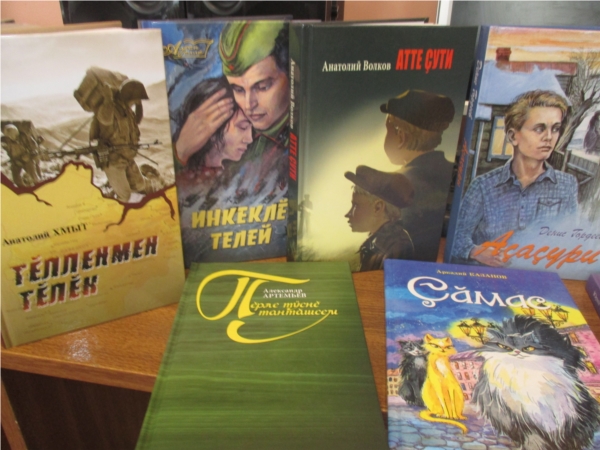 "Найдите время для чтения!" Новинки чувашской литературы в Ядринской центральной библиотеке