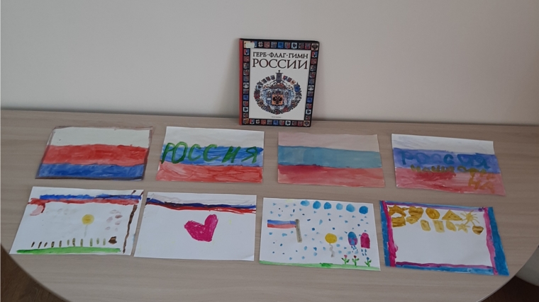 Конкурс рисунков «Россия – Родина моя» в Нижнекумашкинской сельской библиотеке