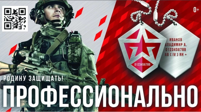 Министерство обороны Российской Федерации формирует мобилизационный резерв - БАРС-Боевой Армейский Резерв Страны.