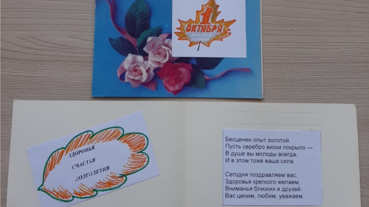 Час творчества «Открытки ко дню добра и уважения» в Нижнекумашкинской сельской библиотеке