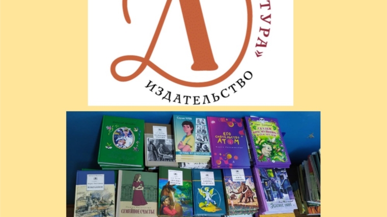 Новинки на радость: поступление детских книг для читателей Синьяльской сельской библиотеки