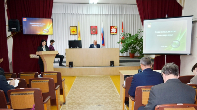 Глава администрации Яльчикского района Леонард Левый провел еженедельное совещание с руководителями