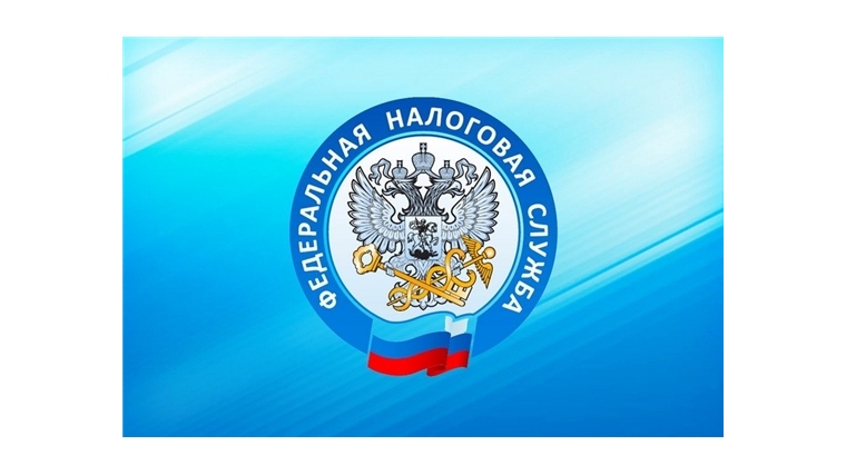 Межрайонная ИФНС России № 8 по Чувашской Республике информирует, что началась рассылка налоговых уведомлений на уплату имущественных налогов за 2020 год