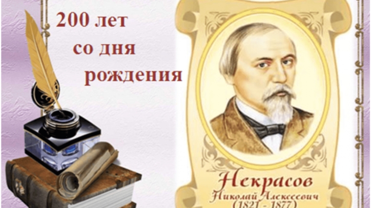 Литературная гостиная "Я лиру посвятил народу своему"