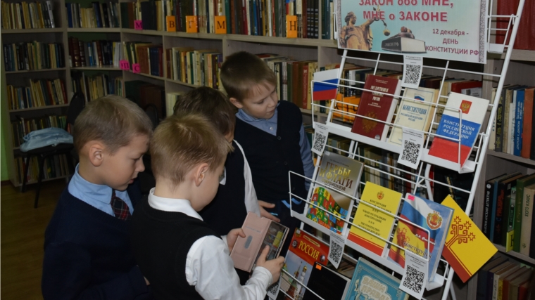 Выставка-квест ко дню Конституции РФ в Адабайской библиотеке